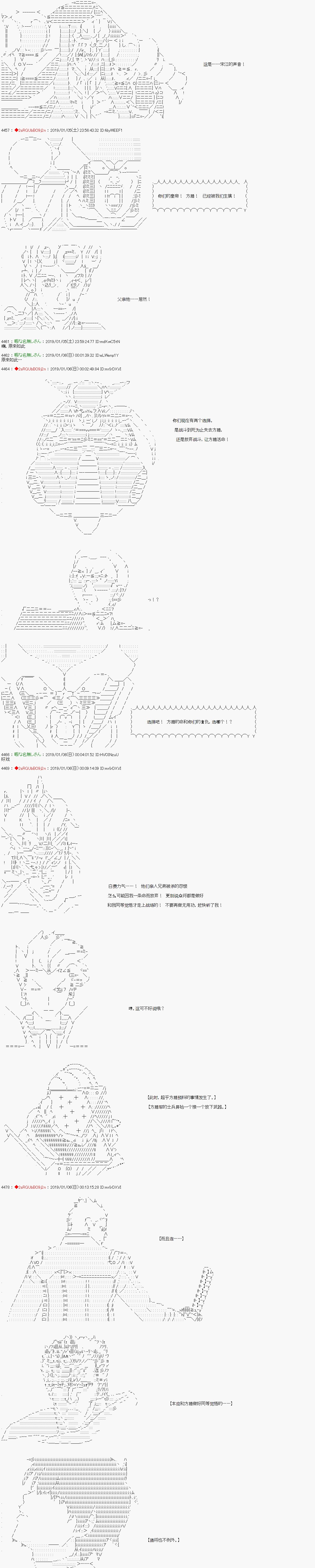 《庸俗的弗利萨大人成为了宋江的样子》漫画最新章节第128话免费下拉式在线观看章节第【3】张图片