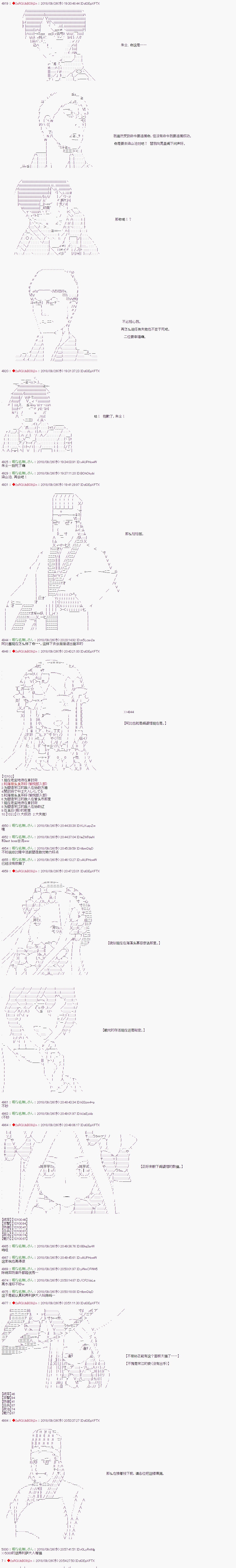 《庸俗的弗利萨大人成为了宋江的样子》漫画最新章节第58话免费下拉式在线观看章节第【7】张图片