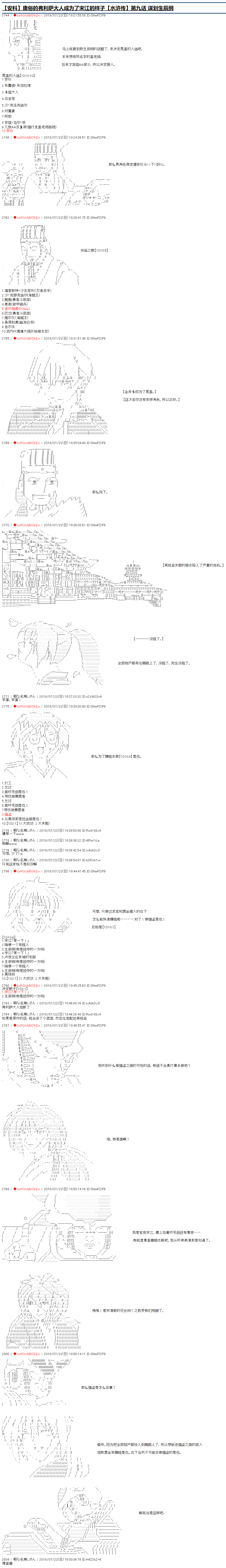 《庸俗的弗利萨大人成为了宋江的样子》漫画最新章节第9话免费下拉式在线观看章节第【1】张图片