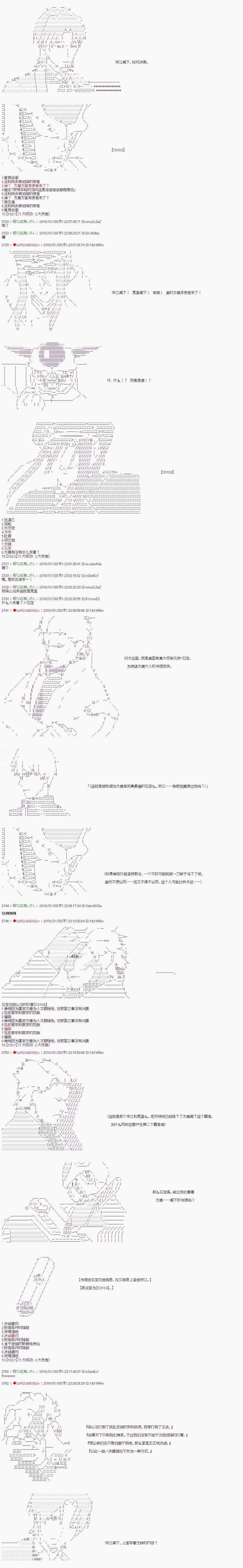 《庸俗的弗利萨大人成为了宋江的样子》漫画最新章节第126话免费下拉式在线观看章节第【2】张图片