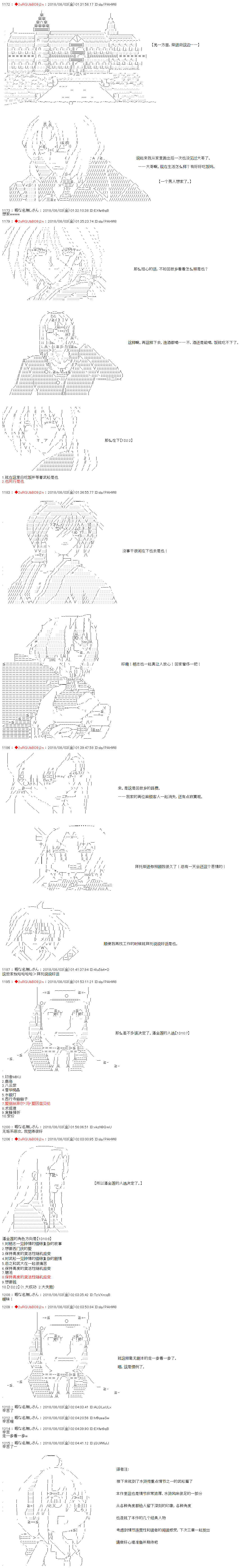 《庸俗的弗利萨大人成为了宋江的样子》漫画最新章节第17话免费下拉式在线观看章节第【9】张图片