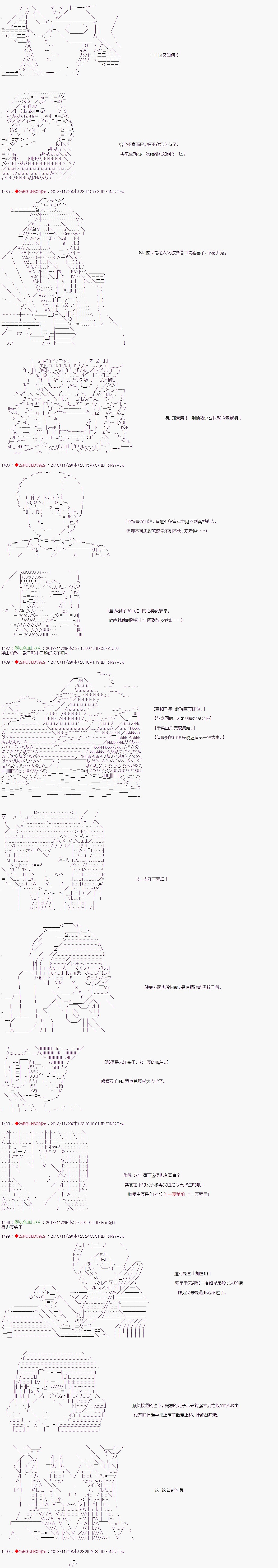 《庸俗的弗利萨大人成为了宋江的样子》漫画最新章节第100话免费下拉式在线观看章节第【3】张图片