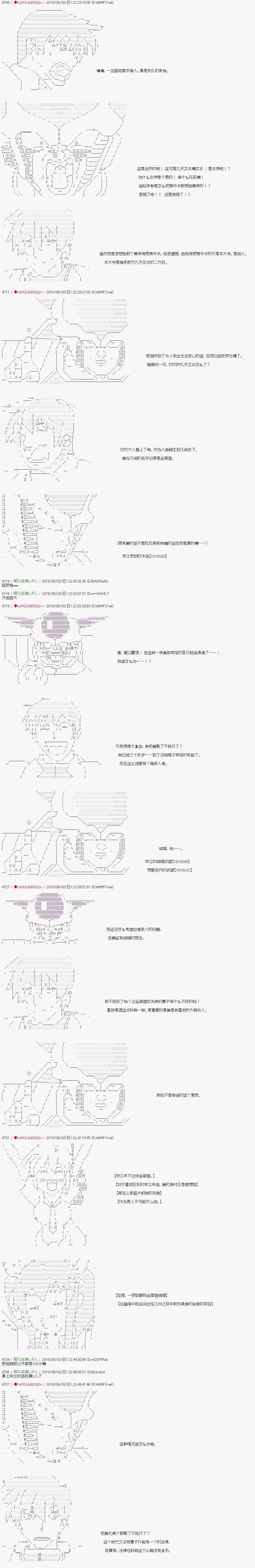 《庸俗的弗利萨大人成为了宋江的样子》漫画最新章节第41话免费下拉式在线观看章节第【3】张图片