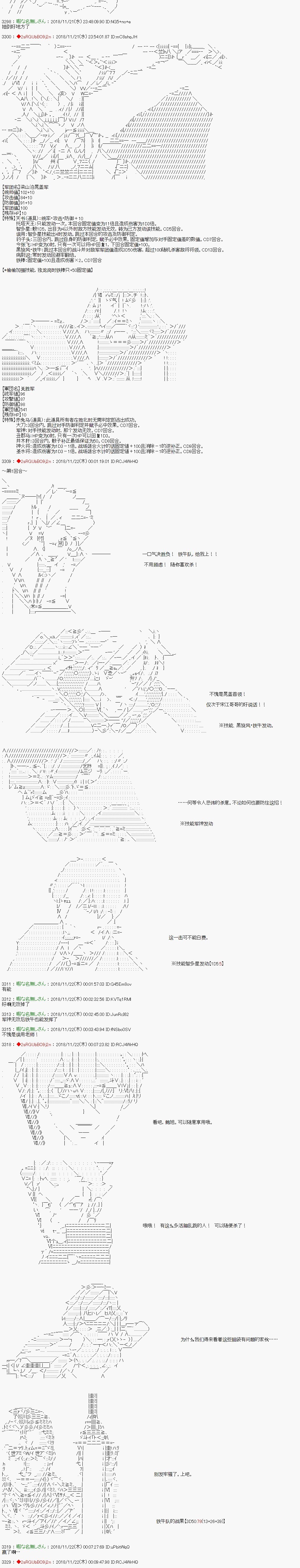 《庸俗的弗利萨大人成为了宋江的样子》漫画最新章节第95话免费下拉式在线观看章节第【2】张图片