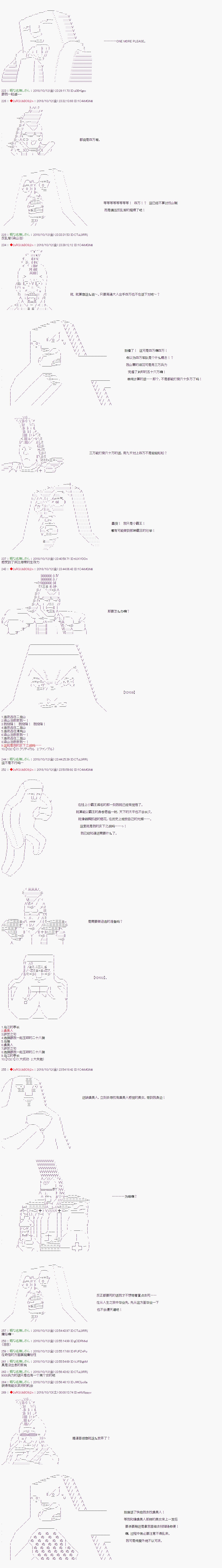 《庸俗的弗利萨大人成为了宋江的样子》漫画最新章节第69话免费下拉式在线观看章节第【3】张图片