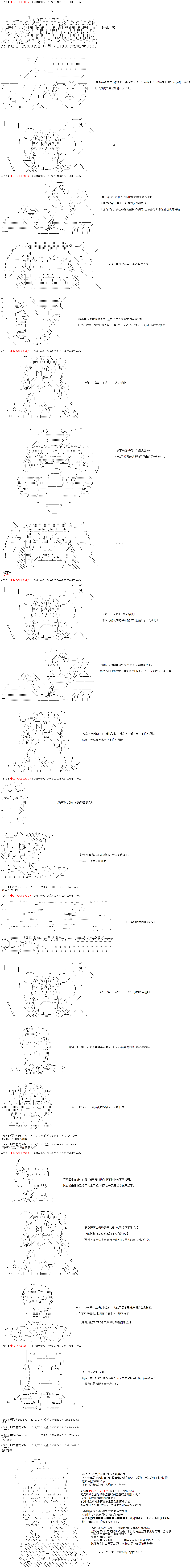 《庸俗的弗利萨大人成为了宋江的样子》漫画最新章节第1话免费下拉式在线观看章节第【6】张图片