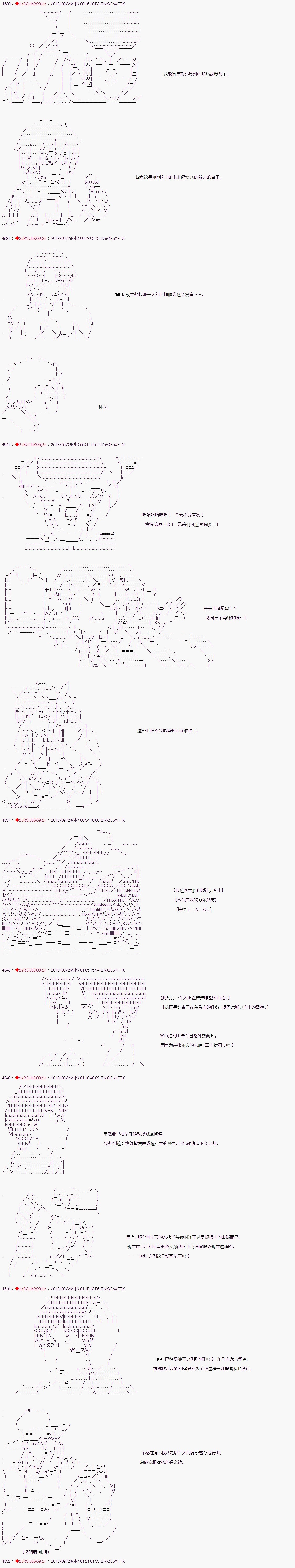 《庸俗的弗利萨大人成为了宋江的样子》漫画最新章节第57话免费下拉式在线观看章节第【7】张图片