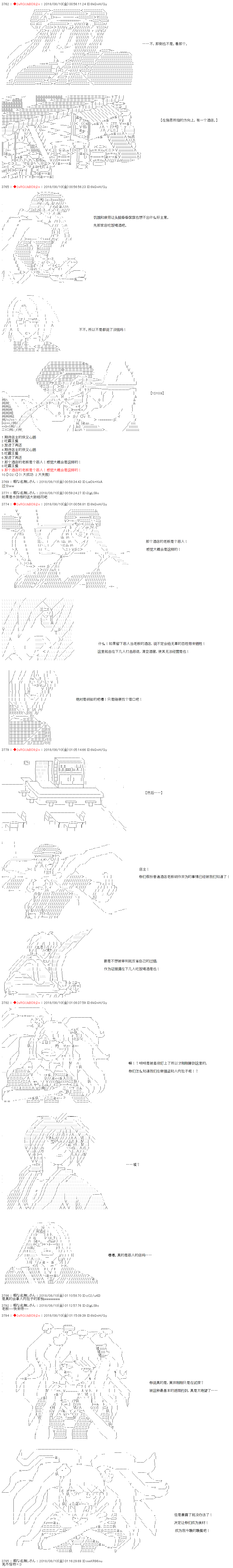 《庸俗的弗利萨大人成为了宋江的样子》漫画最新章节第23话免费下拉式在线观看章节第【2】张图片