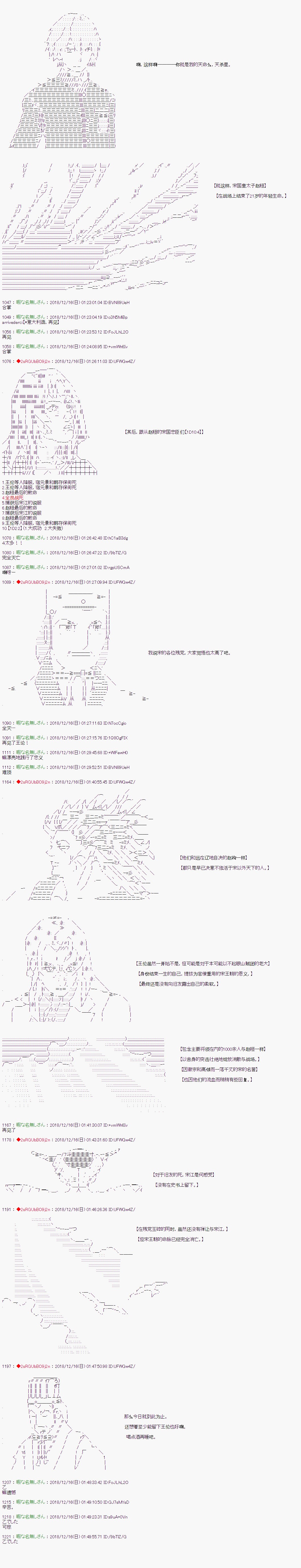 《庸俗的弗利萨大人成为了宋江的样子》漫画最新章节第114话免费下拉式在线观看章节第【6】张图片