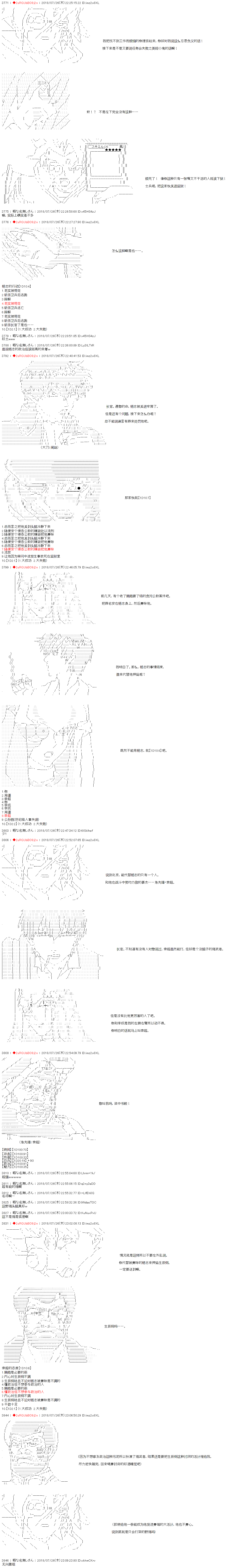 《庸俗的弗利萨大人成为了宋江的样子》漫画最新章节第12话免费下拉式在线观看章节第【2】张图片