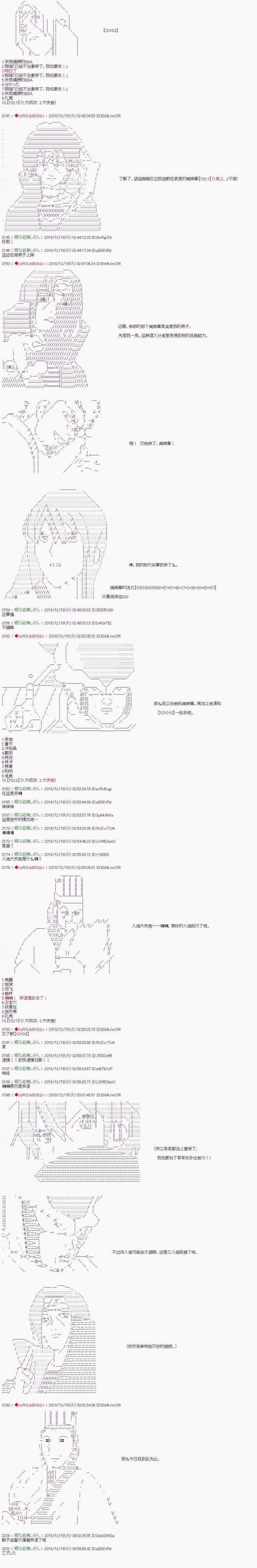 《庸俗的弗利萨大人成为了宋江的样子》漫画最新章节第116话免费下拉式在线观看章节第【7】张图片