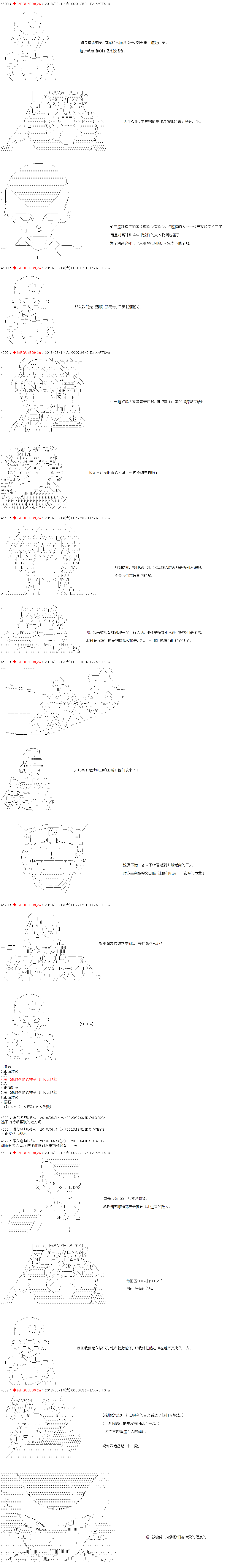 《庸俗的弗利萨大人成为了宋江的样子》漫画最新章节第26话免费下拉式在线观看章节第【3】张图片