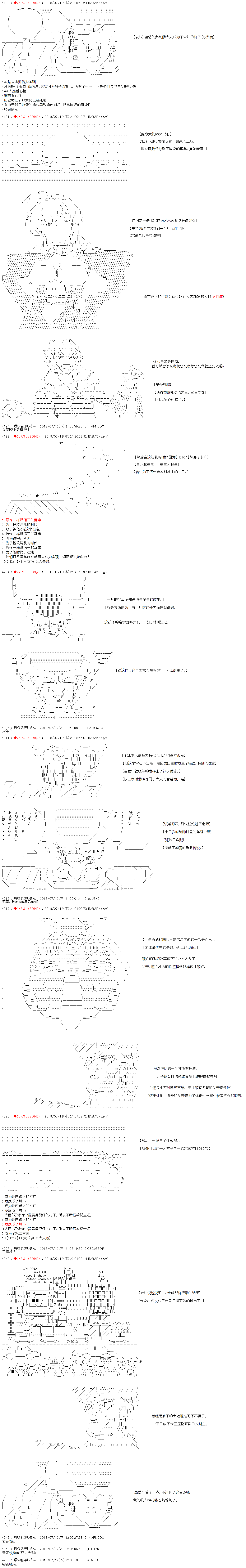 《庸俗的弗利萨大人成为了宋江的样子》漫画最新章节第1话免费下拉式在线观看章节第【2】张图片