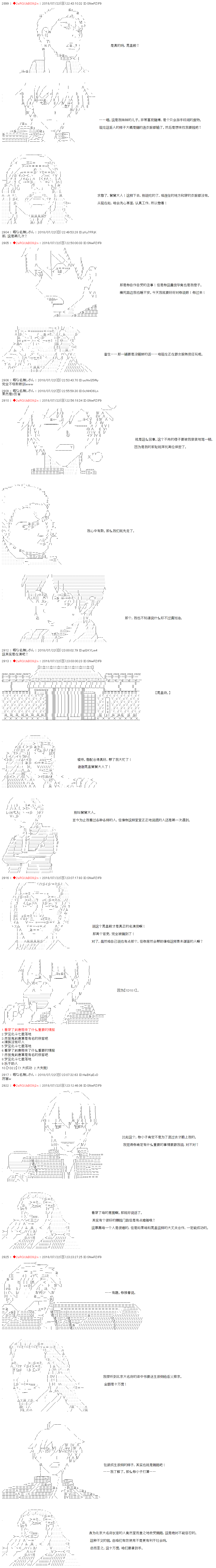 《庸俗的弗利萨大人成为了宋江的样子》漫画最新章节第9话免费下拉式在线观看章节第【4】张图片