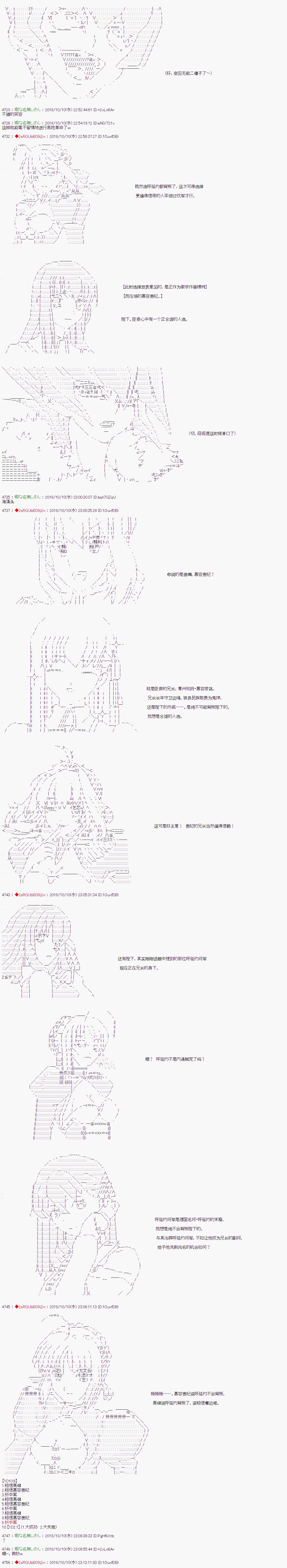 《庸俗的弗利萨大人成为了宋江的样子》漫画最新章节第68话免费下拉式在线观看章节第【2】张图片