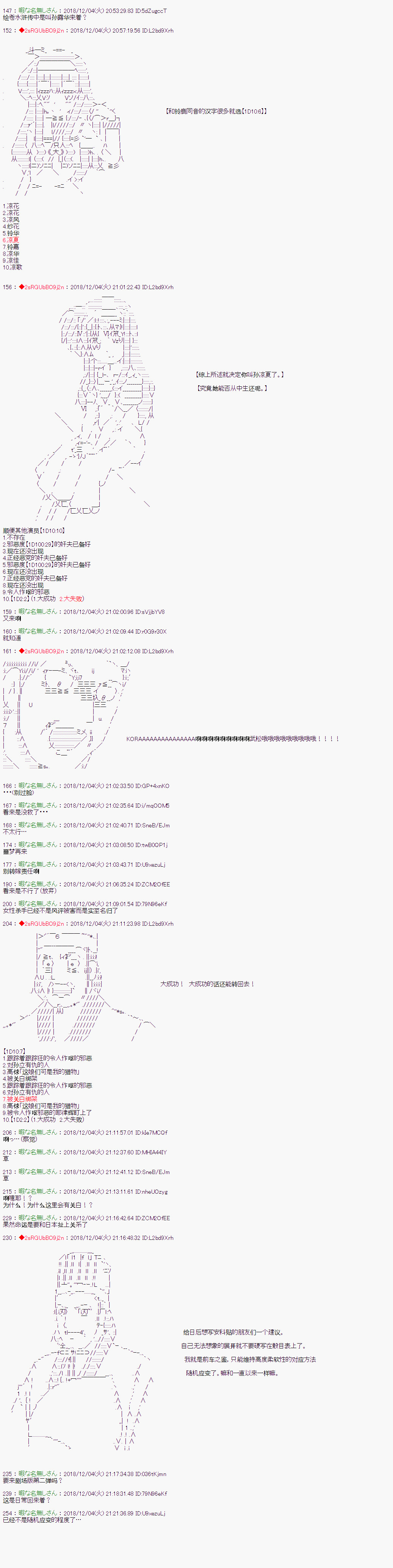 《庸俗的弗利萨大人成为了宋江的样子》漫画最新章节第104话免费下拉式在线观看章节第【10】张图片