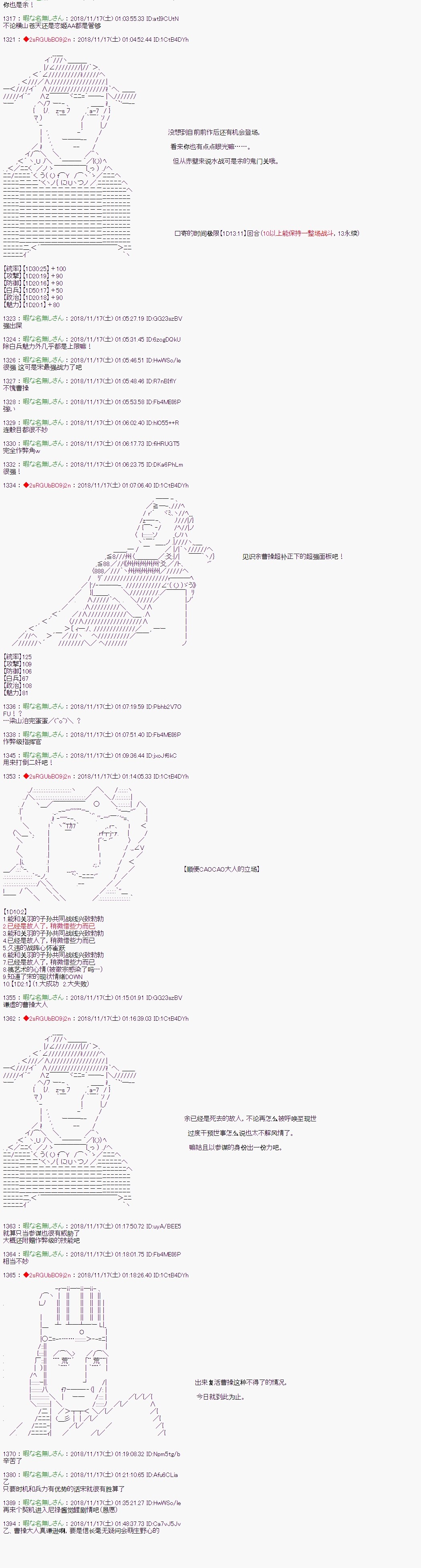 《庸俗的弗利萨大人成为了宋江的样子》漫画最新章节第92话免费下拉式在线观看章节第【6】张图片