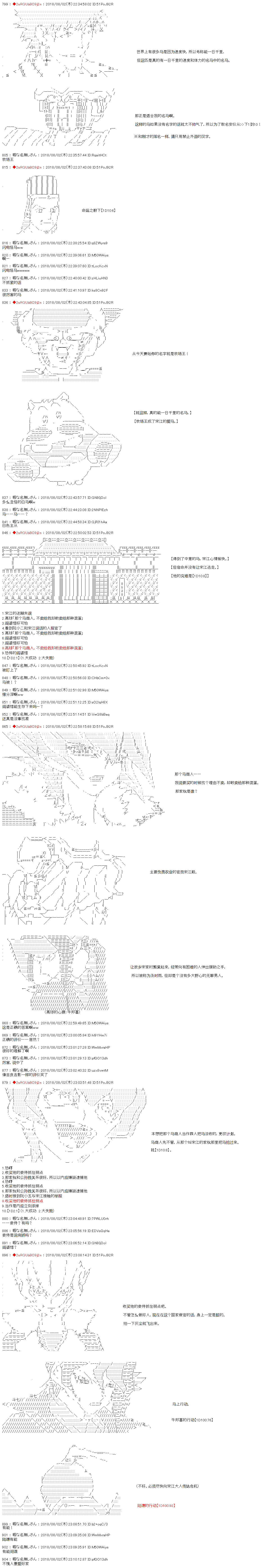 《庸俗的弗利萨大人成为了宋江的样子》漫画最新章节第17话免费下拉式在线观看章节第【4】张图片