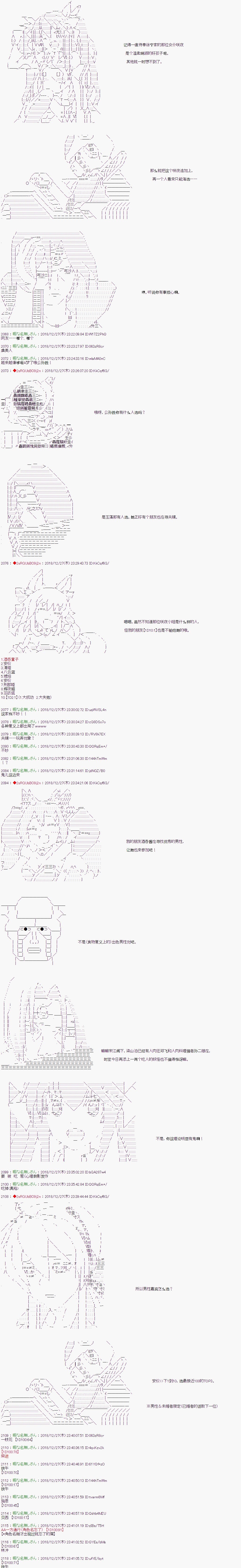 《庸俗的弗利萨大人成为了宋江的样子》漫画最新章节第123话免费下拉式在线观看章节第【2】张图片