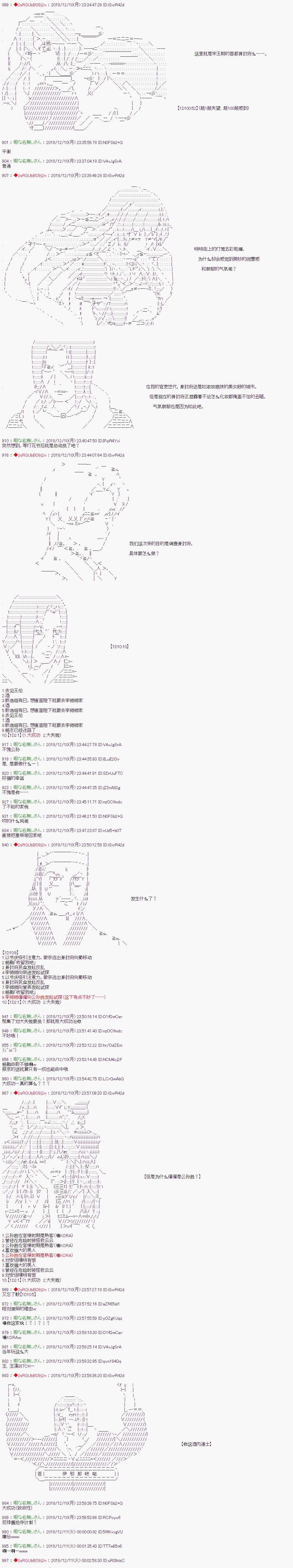 《庸俗的弗利萨大人成为了宋江的样子》漫画最新章节第110话免费下拉式在线观看章节第【6】张图片