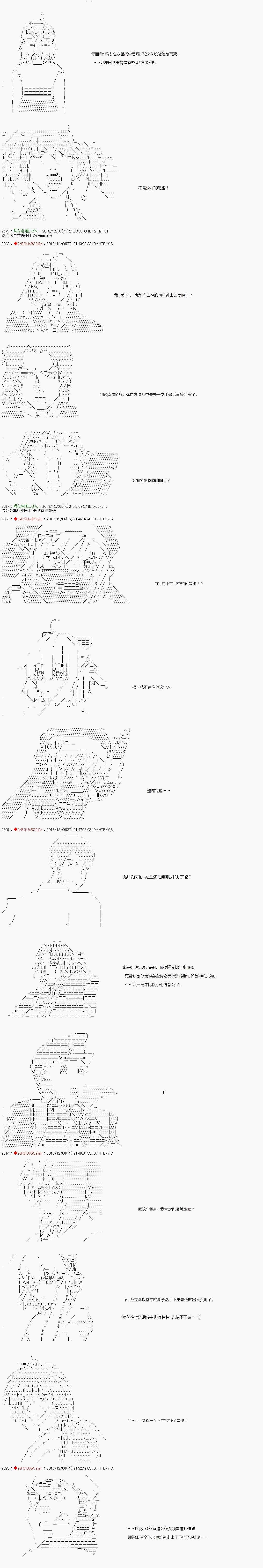 《庸俗的弗利萨大人成为了宋江的样子》漫画最新章节第107话免费下拉式在线观看章节第【13】张图片