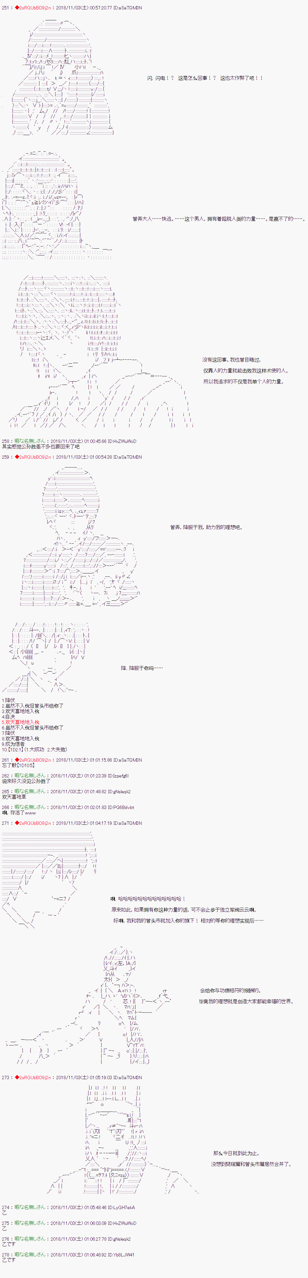 《庸俗的弗利萨大人成为了宋江的样子》漫画最新章节第81话免费下拉式在线观看章节第【6】张图片