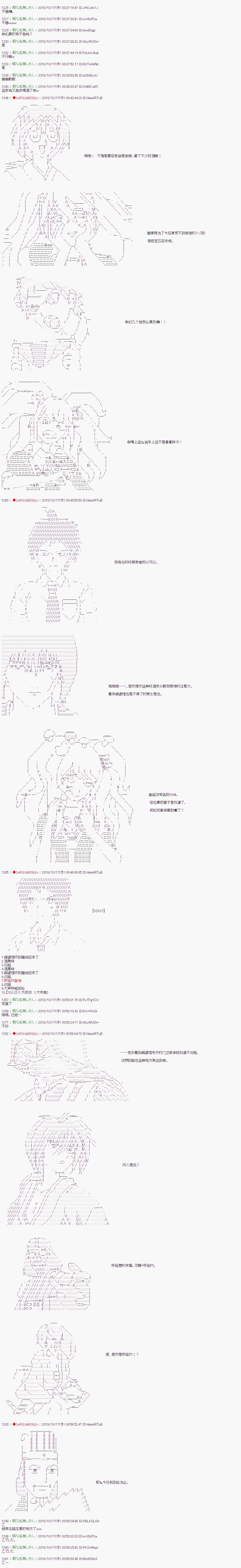 《庸俗的弗利萨大人成为了宋江的样子》漫画最新章节第71话免费下拉式在线观看章节第【6】张图片