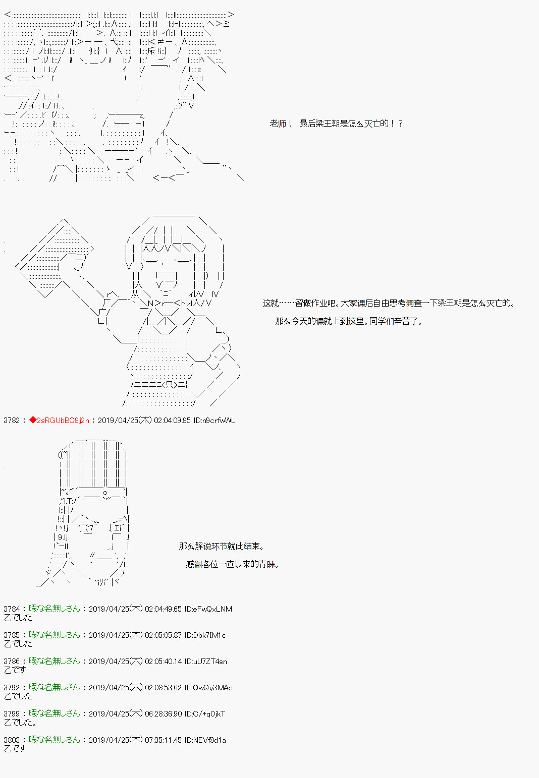 《庸俗的弗利萨大人成为了宋江的样子》漫画最新章节第131话免费下拉式在线观看章节第【9】张图片