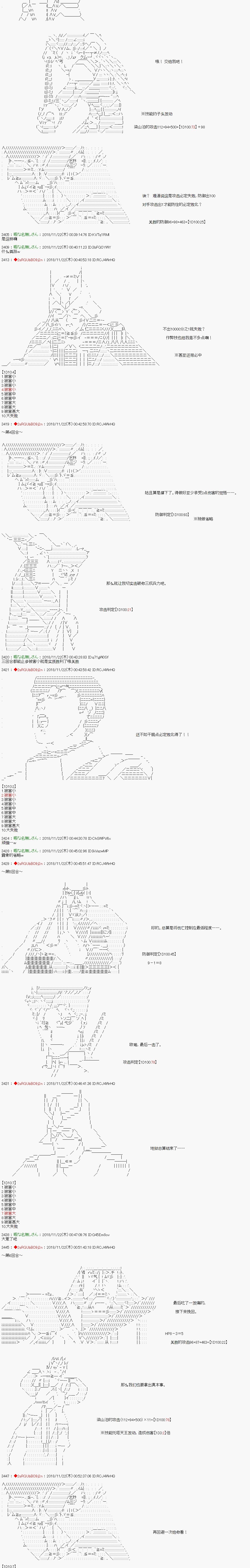 《庸俗的弗利萨大人成为了宋江的样子》漫画最新章节第95话免费下拉式在线观看章节第【4】张图片