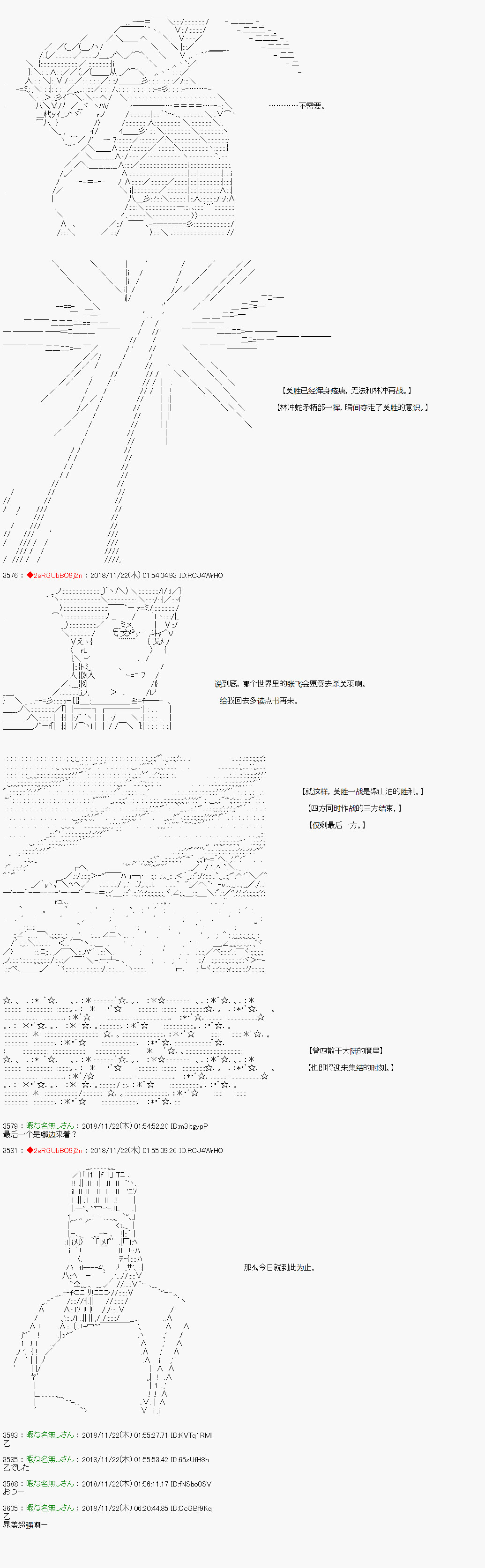 《庸俗的弗利萨大人成为了宋江的样子》漫画最新章节第95话免费下拉式在线观看章节第【7】张图片