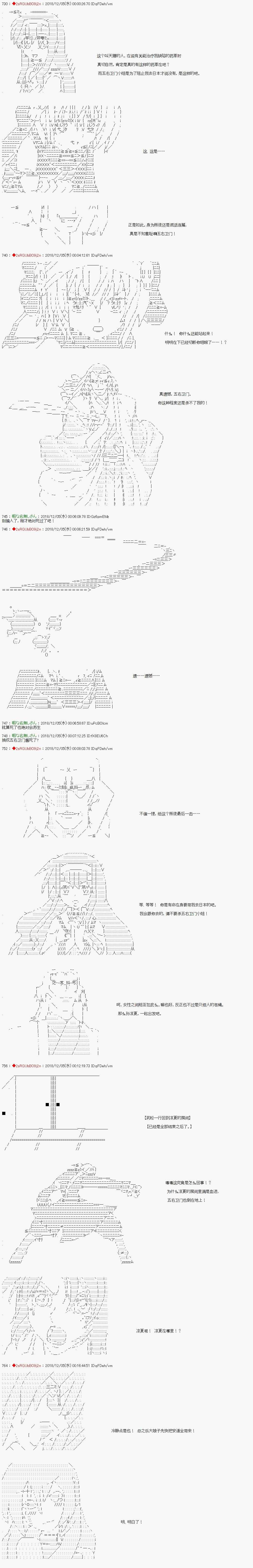 《庸俗的弗利萨大人成为了宋江的样子》漫画最新章节第105话免费下拉式在线观看章节第【7】张图片