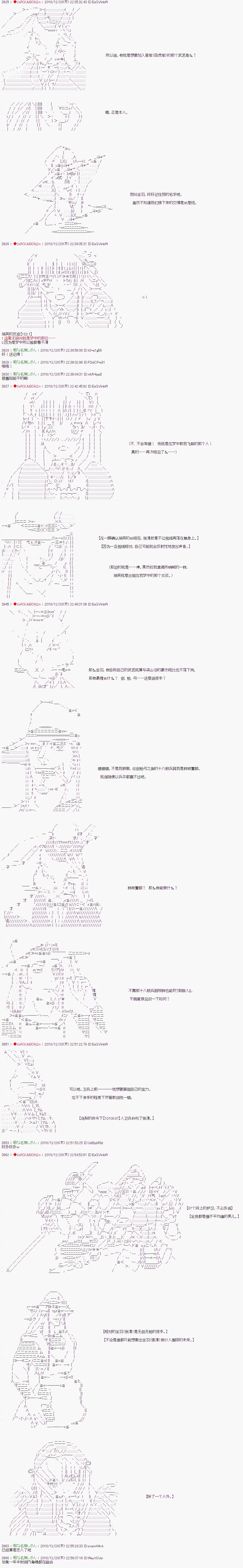 《庸俗的弗利萨大人成为了宋江的样子》漫画最新章节第118话免费下拉式在线观看章节第【6】张图片