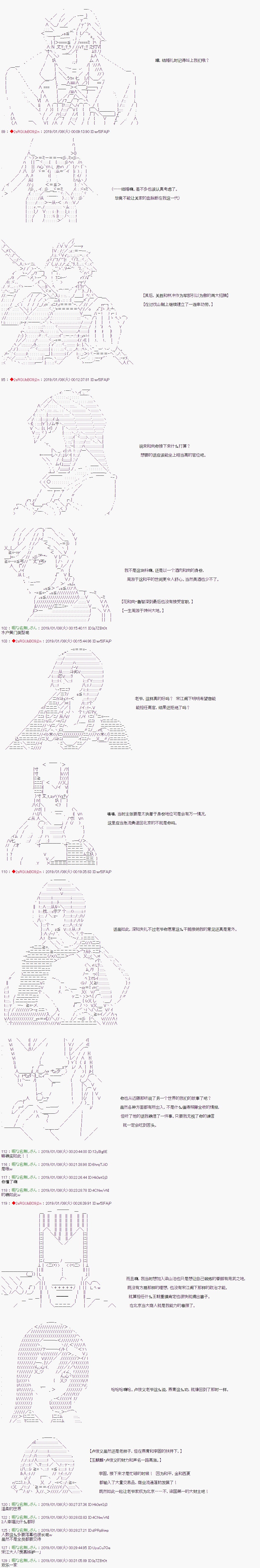 《庸俗的弗利萨大人成为了宋江的样子》漫画最新章节第129话免费下拉式在线观看章节第【5】张图片