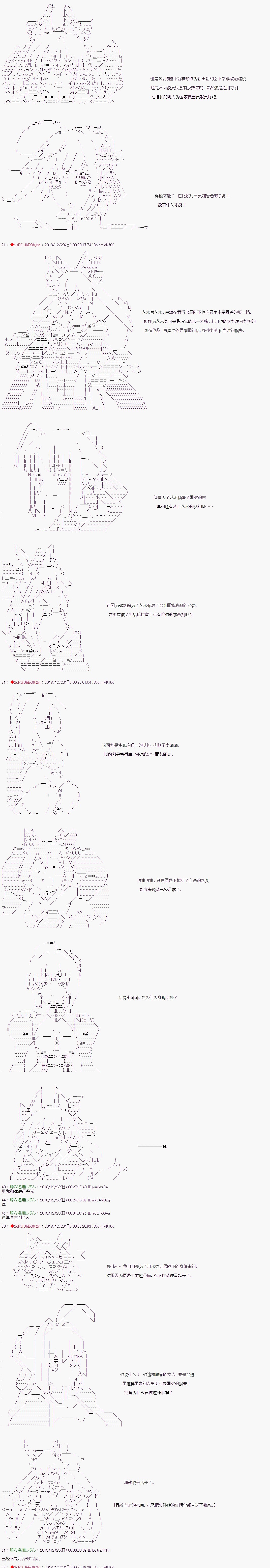 《庸俗的弗利萨大人成为了宋江的样子》漫画最新章节第120话免费下拉式在线观看章节第【3】张图片