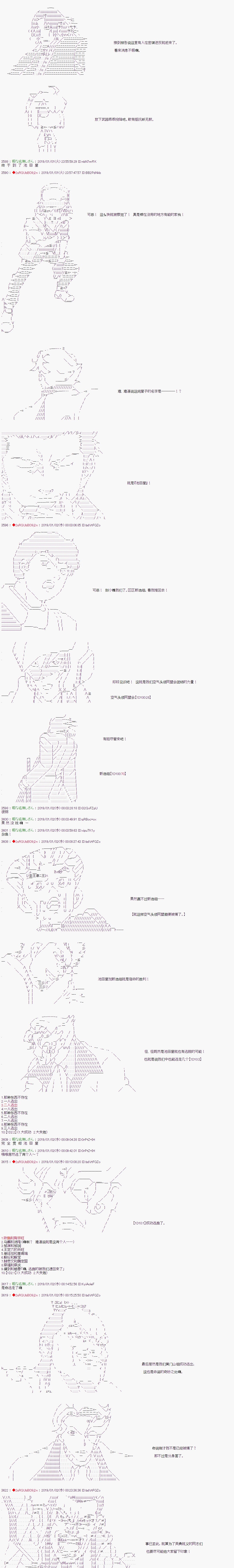 《庸俗的弗利萨大人成为了宋江的样子》漫画最新章节第125话免费下拉式在线观看章节第【4】张图片