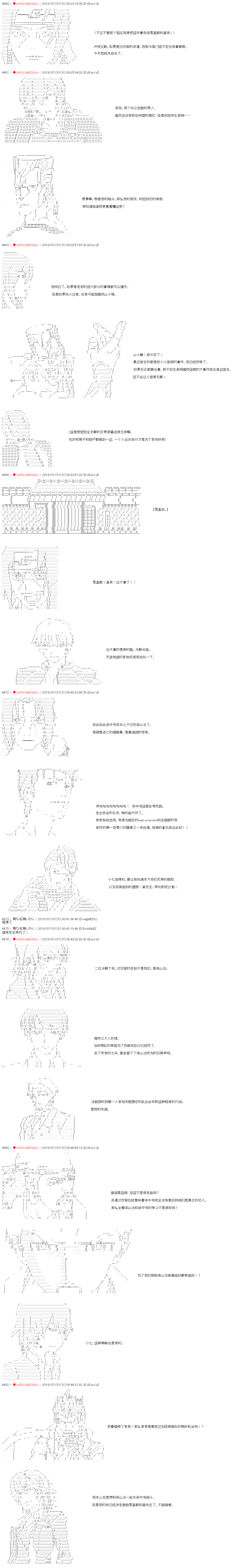 《庸俗的弗利萨大人成为了宋江的样子》漫画最新章节第15话免费下拉式在线观看章节第【3】张图片