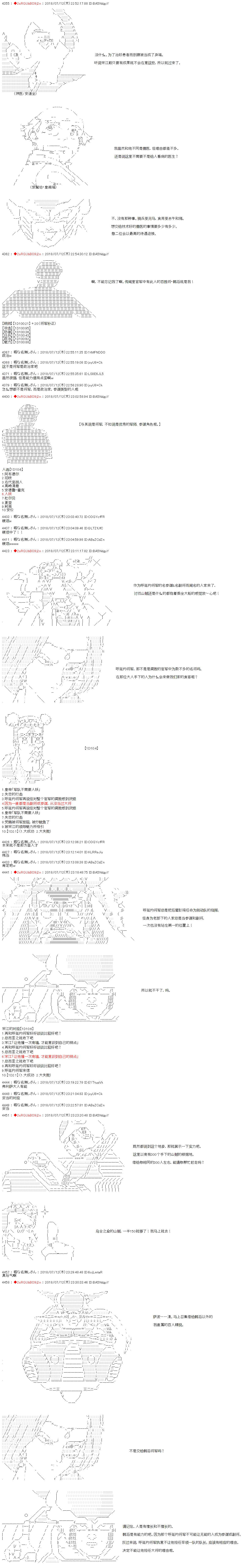 《庸俗的弗利萨大人成为了宋江的样子》漫画最新章节第1话免费下拉式在线观看章节第【4】张图片