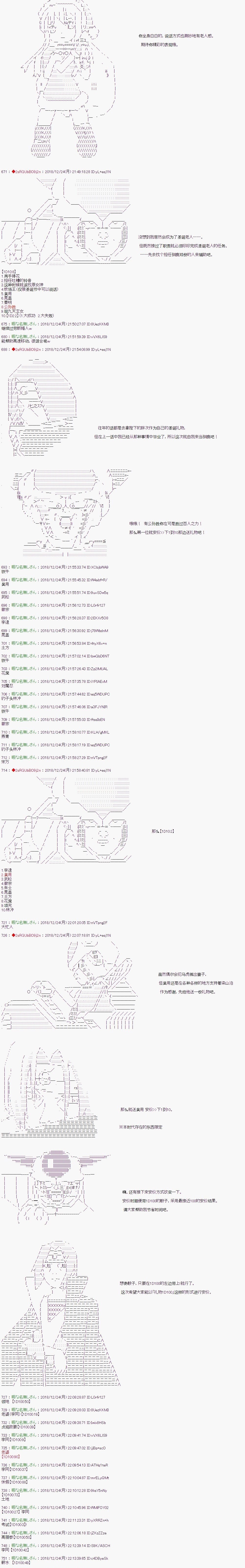 《庸俗的弗利萨大人成为了宋江的样子》漫画最新章节第121话免费下拉式在线观看章节第【2】张图片