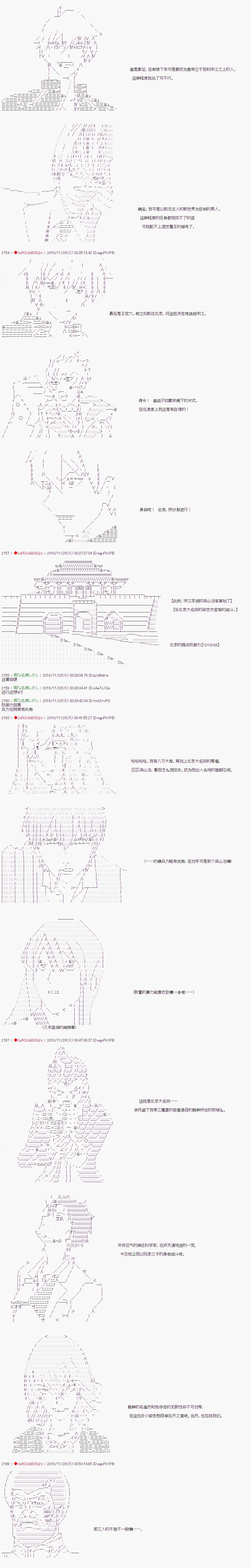 《庸俗的弗利萨大人成为了宋江的样子》漫画最新章节第1话免费下拉式在线观看章节第【6】张图片