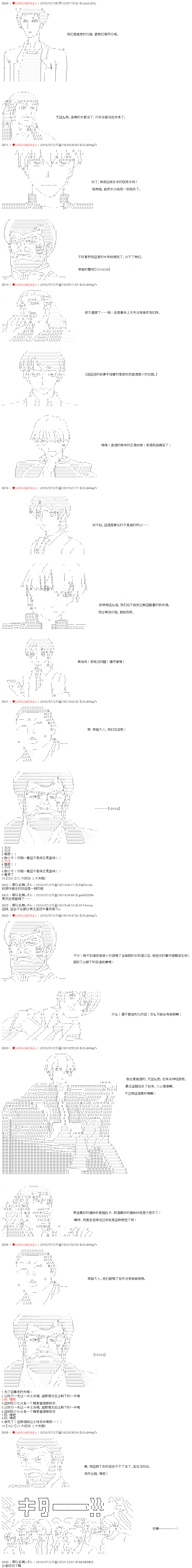 《庸俗的弗利萨大人成为了宋江的样子》漫画最新章节第12话免费下拉式在线观看章节第【4】张图片