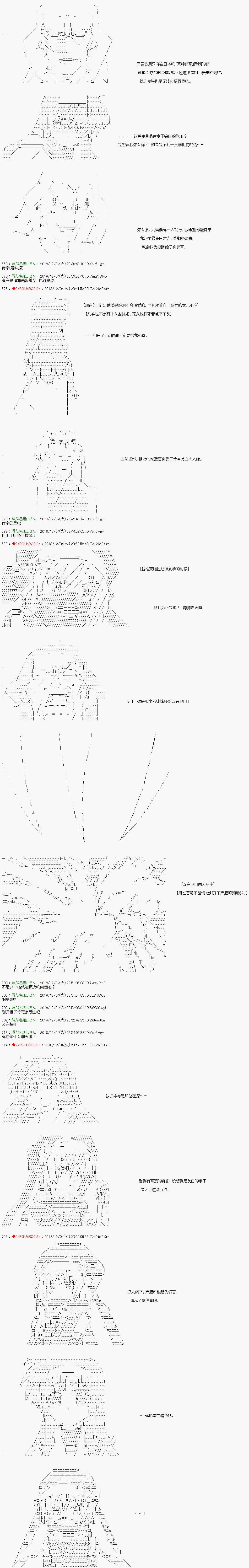 《庸俗的弗利萨大人成为了宋江的样子》漫画最新章节第105话免费下拉式在线观看章节第【6】张图片