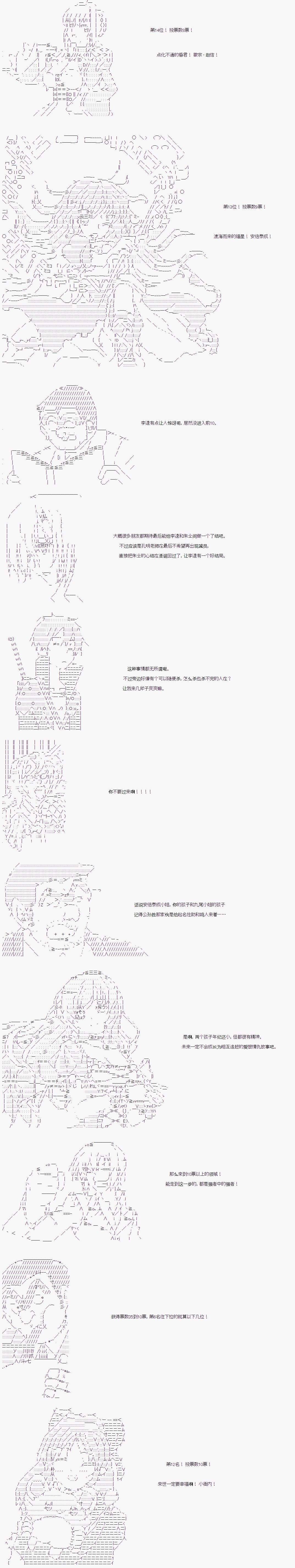 《庸俗的弗利萨大人成为了宋江的样子》漫画最新章节第133话免费下拉式在线观看章节第【4】张图片