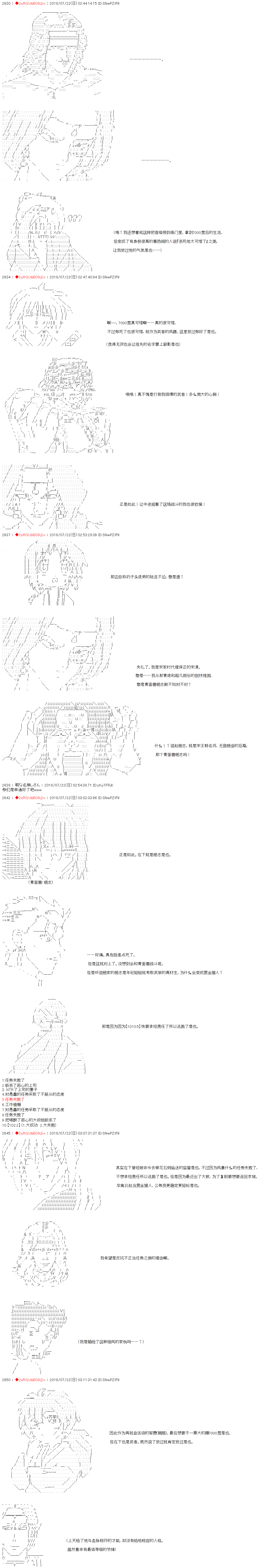 《庸俗的弗利萨大人成为了宋江的样子》漫画最新章节第8话免费下拉式在线观看章节第【4】张图片