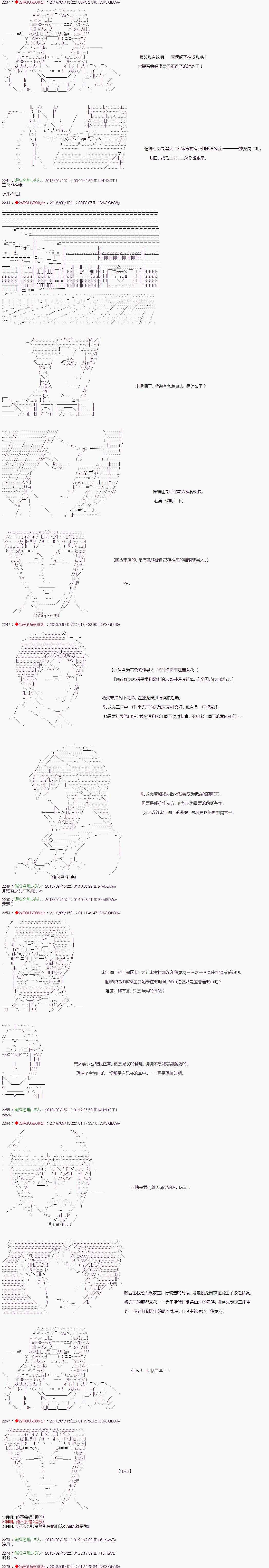 《庸俗的弗利萨大人成为了宋江的样子》漫画最新章节第50话免费下拉式在线观看章节第【4】张图片