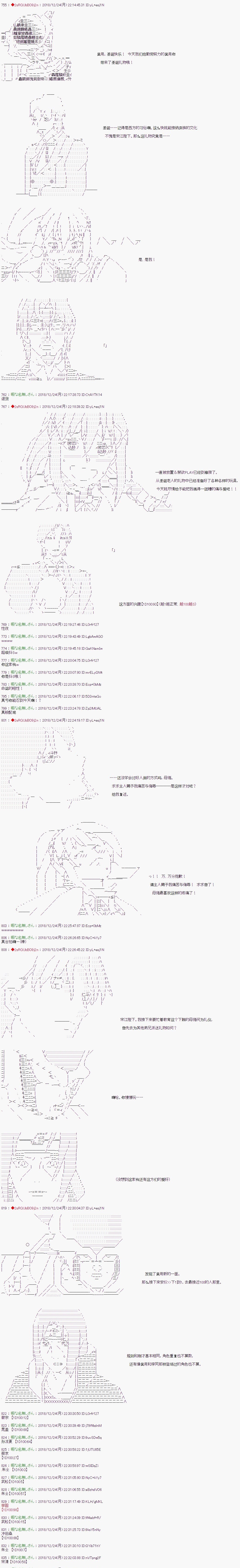 《庸俗的弗利萨大人成为了宋江的样子》漫画最新章节第121话免费下拉式在线观看章节第【3】张图片