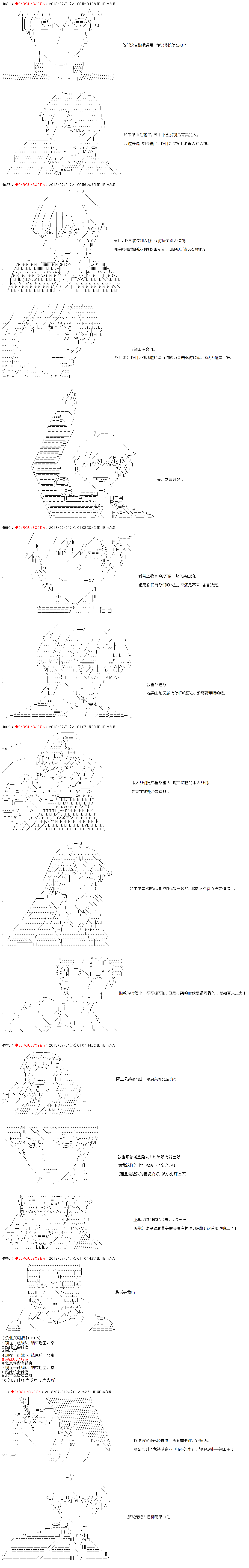 《庸俗的弗利萨大人成为了宋江的样子》漫画最新章节第15话免费下拉式在线观看章节第【4】张图片