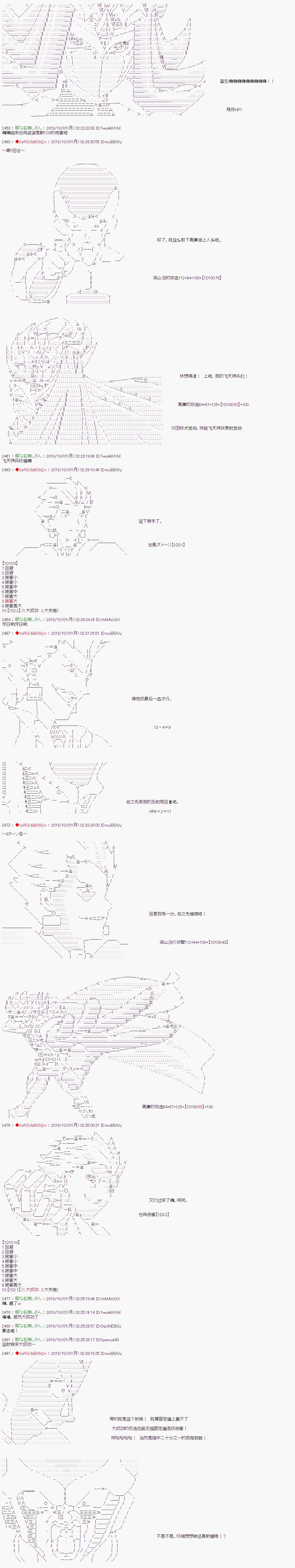 《庸俗的弗利萨大人成为了宋江的样子》漫画最新章节第60话免费下拉式在线观看章节第【10】张图片