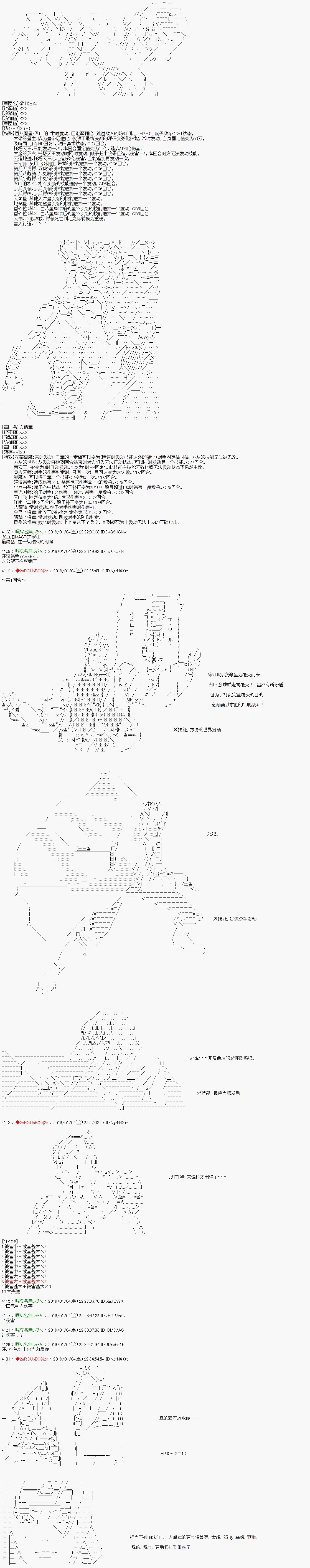 《庸俗的弗利萨大人成为了宋江的样子》漫画最新章节第127话免费下拉式在线观看章节第【3】张图片