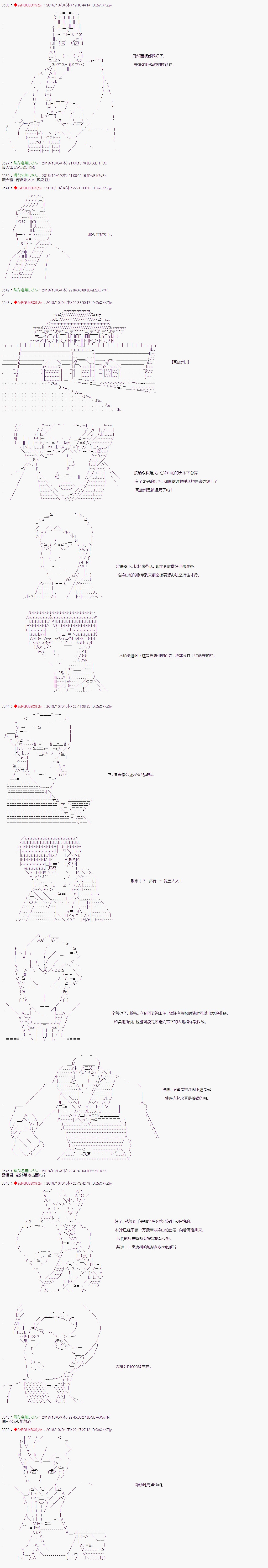 《庸俗的弗利萨大人成为了宋江的样子》漫画最新章节第63话免费下拉式在线观看章节第【3】张图片