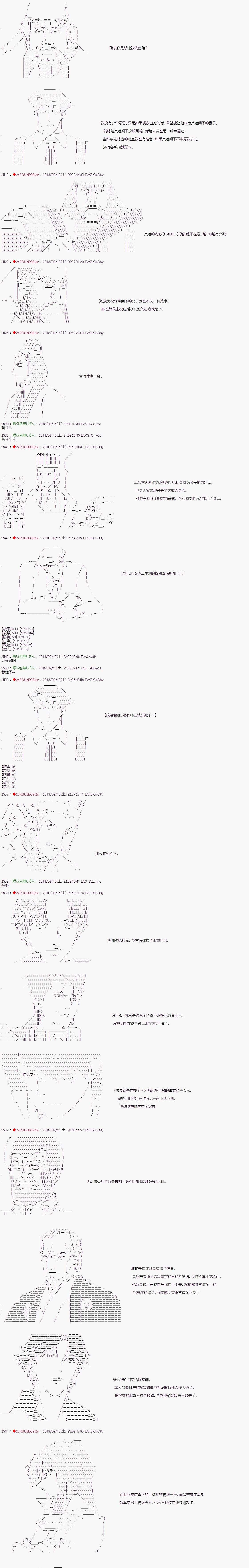 《庸俗的弗利萨大人成为了宋江的样子》漫画最新章节第51话免费下拉式在线观看章节第【4】张图片